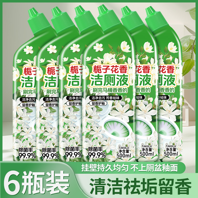 洁厕剂6瓶装卫生间花香清洁剂除臭留香持久马桶洁厕灵家用