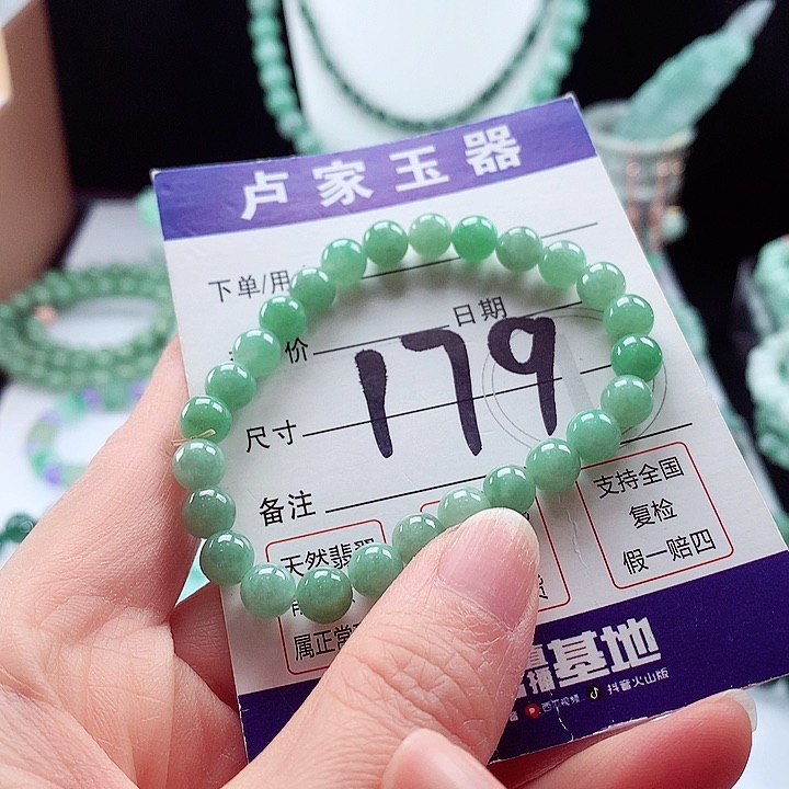 翡翠手链未镶嵌卡7