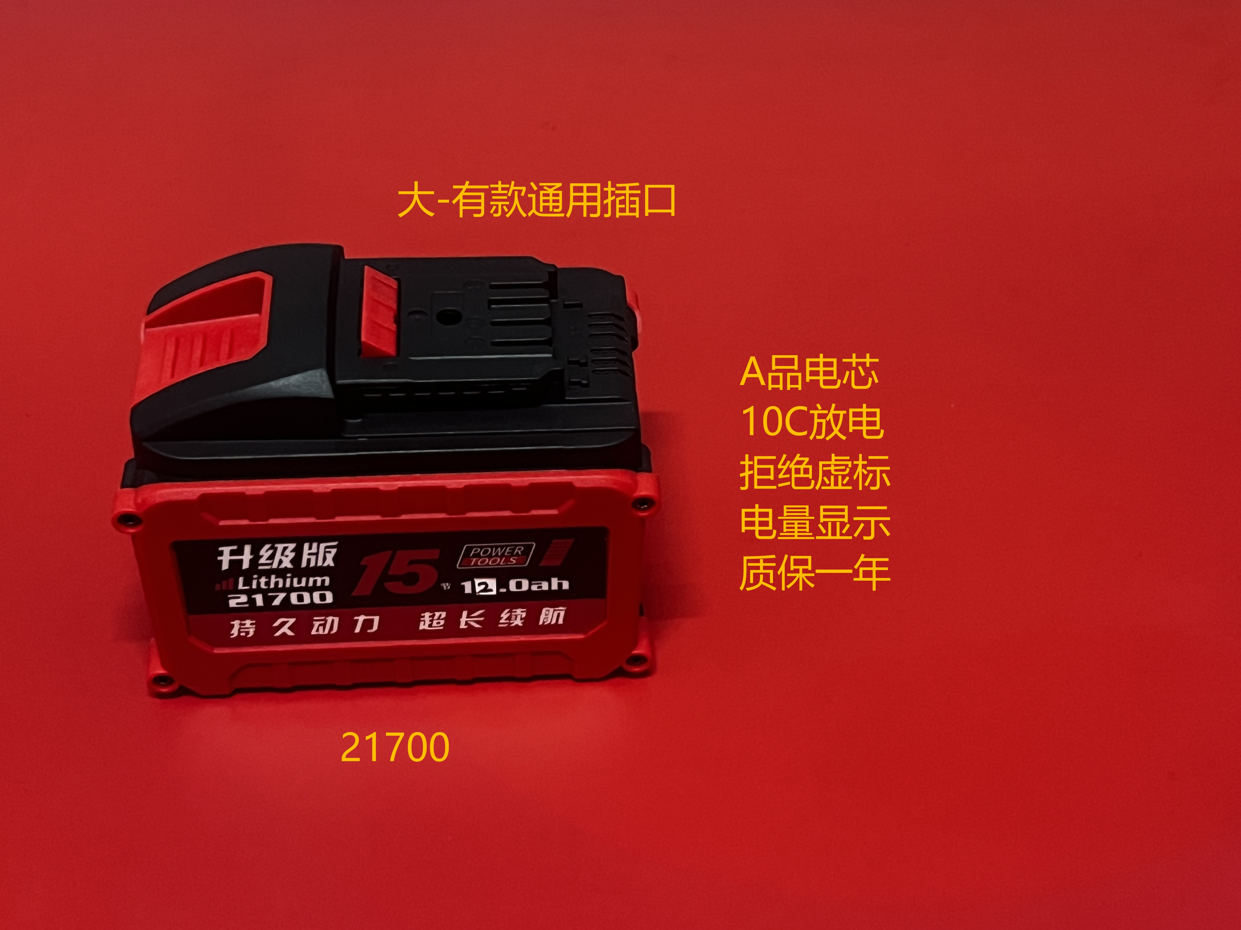 三星/亿纬21700适配大/有款单节4000毫安10C放电 5节 10节 15节 