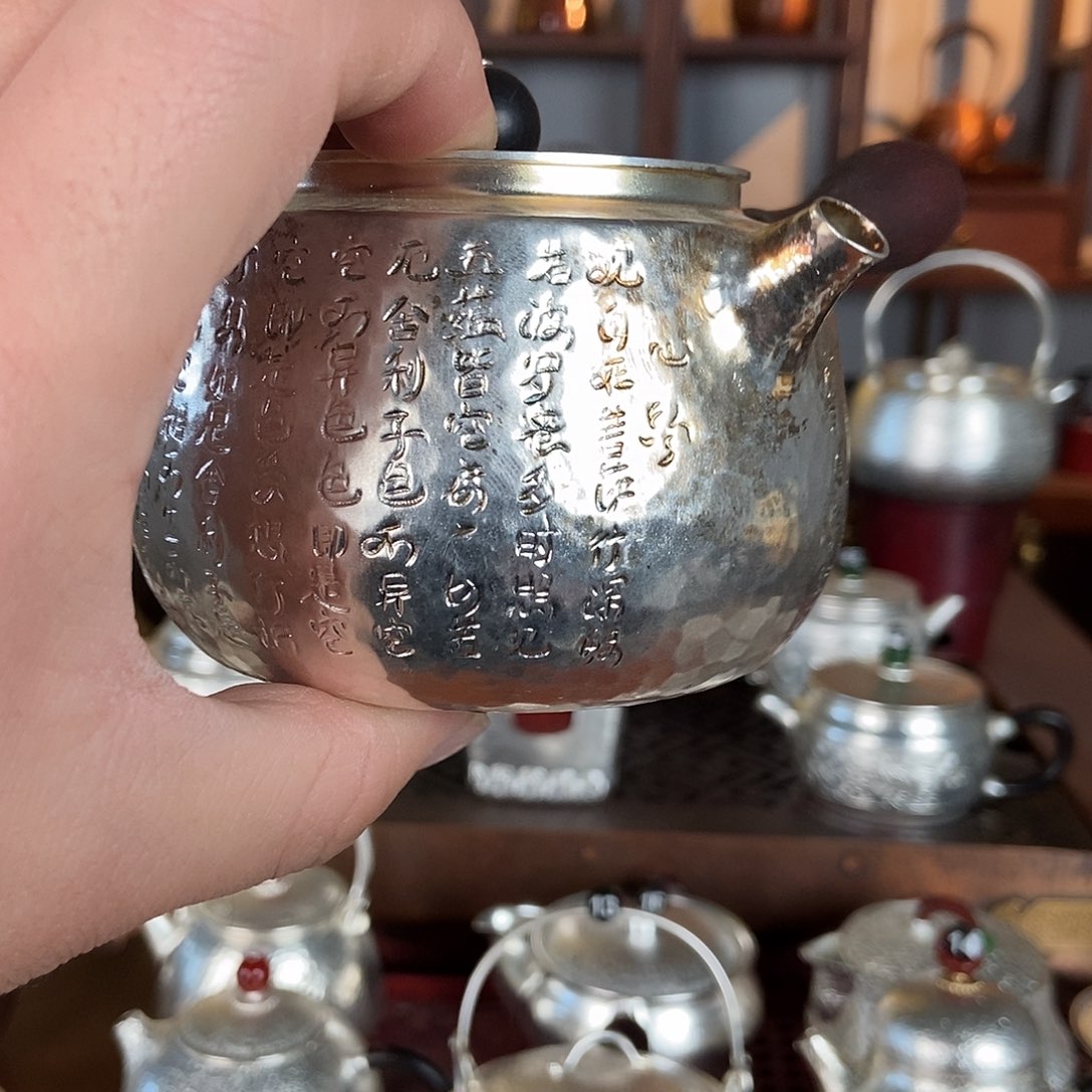 黄***地纯手工制作铜底银衣然茶壶