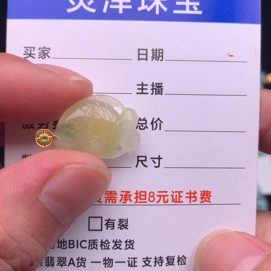 颈饰未镶嵌翡翠打****?