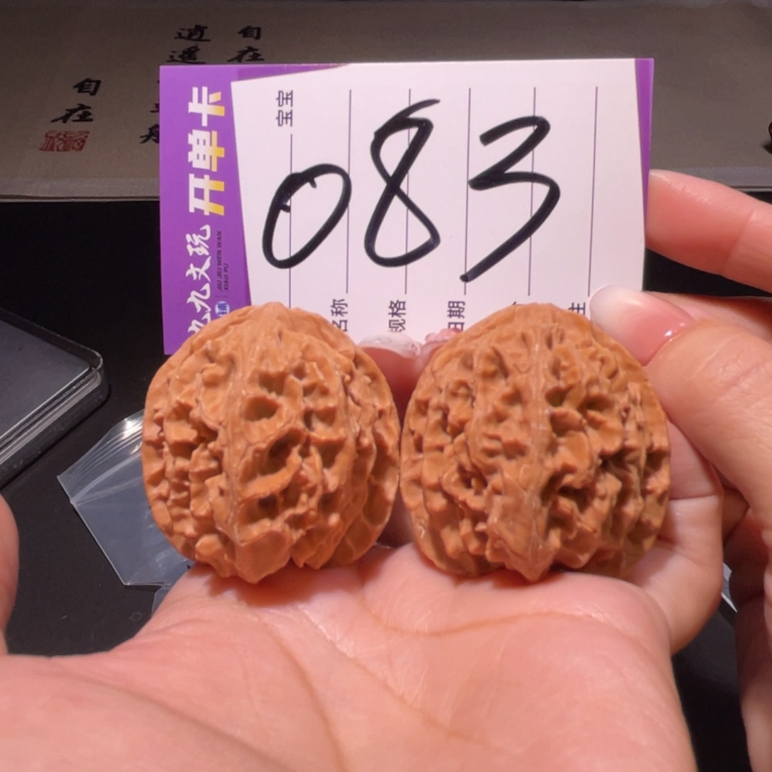 把件文玩核桃38s苹果园