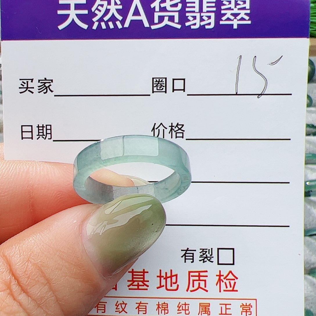 翡翠戒指未镶嵌15号