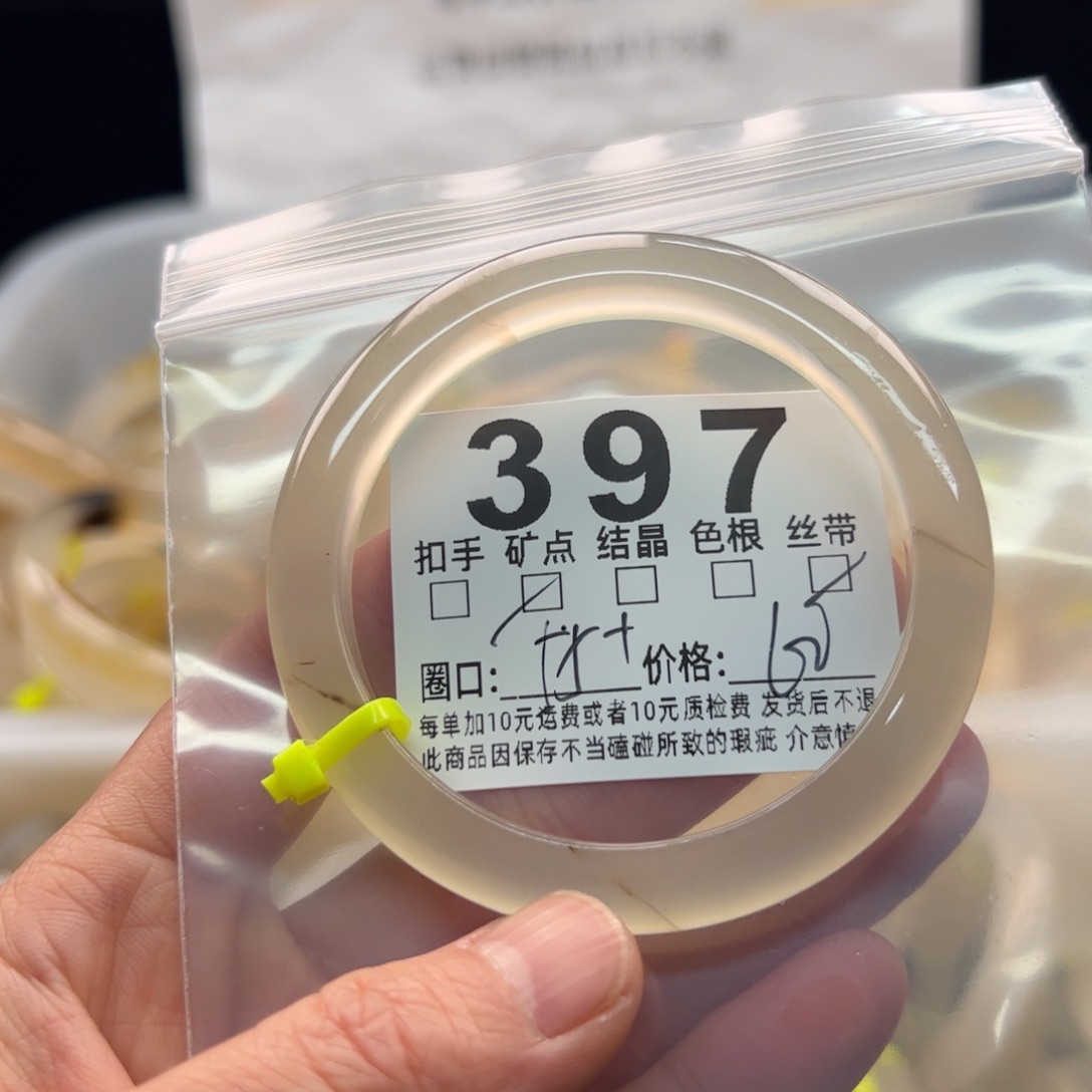 玛瑙/玉髓未镶嵌手镯397