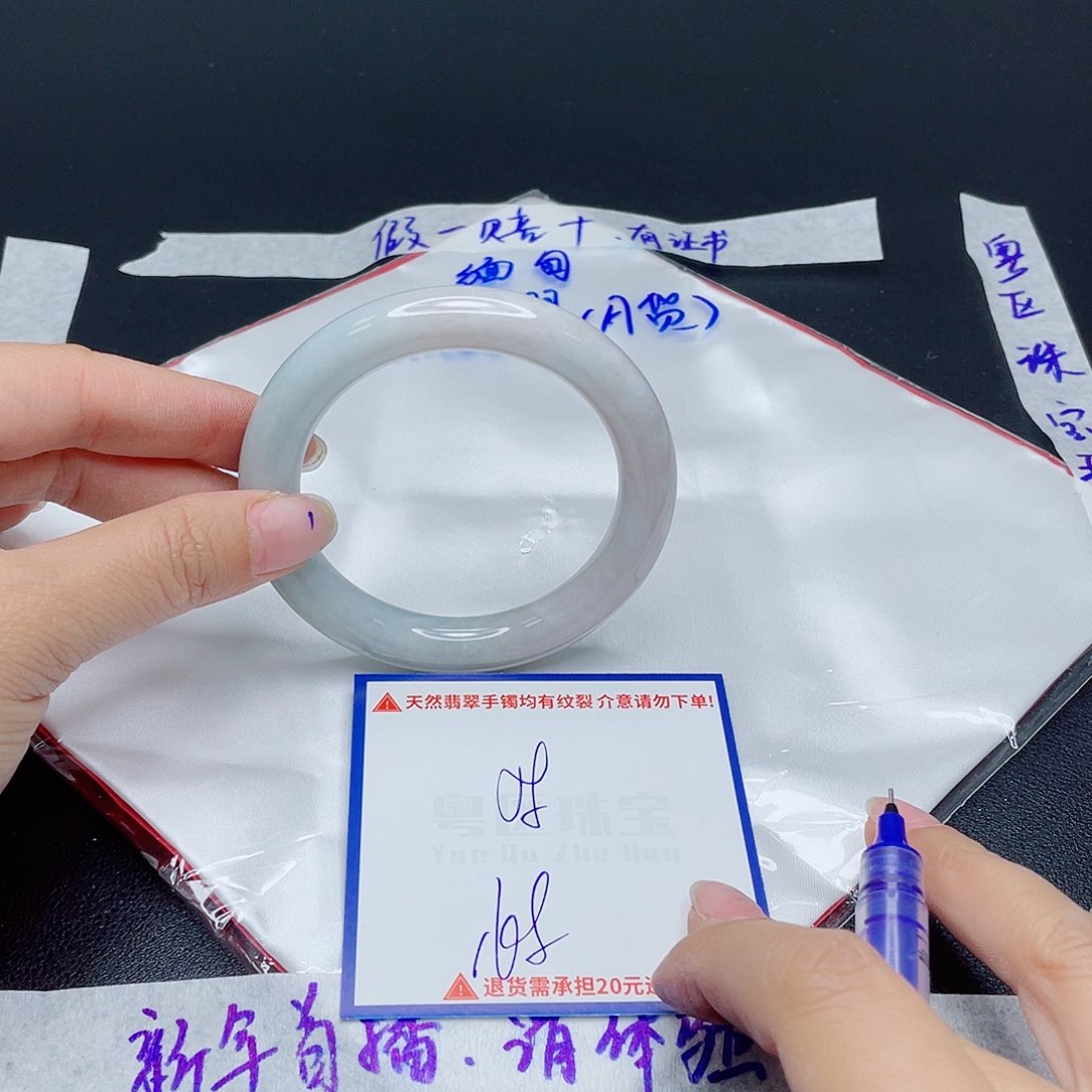 翡翠手镯未镶嵌翡翠