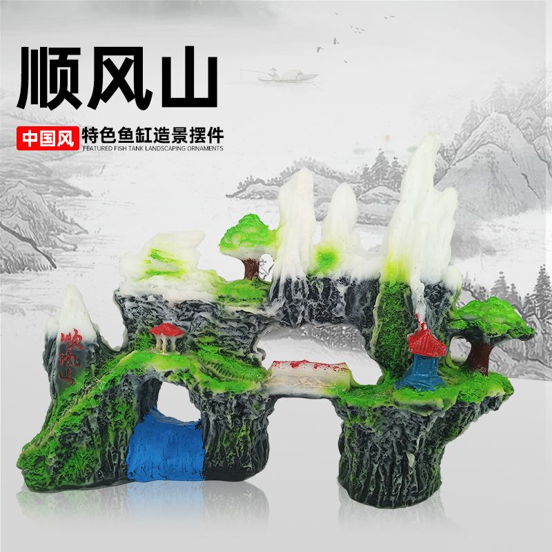 鱼缸假山鱼缸装饰树脂假山水族用品水族摆设水族造景假山白玉山