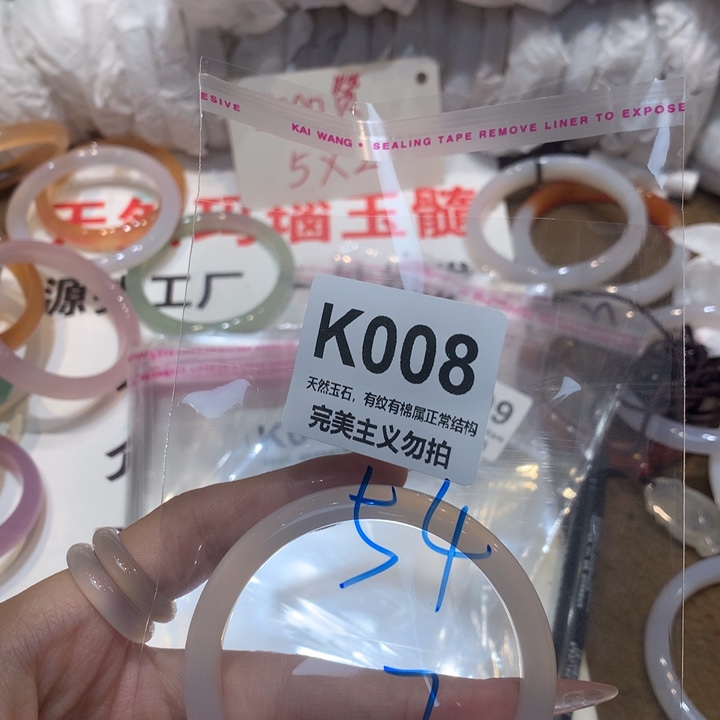 手镯玛瑙/玉髓未镶嵌