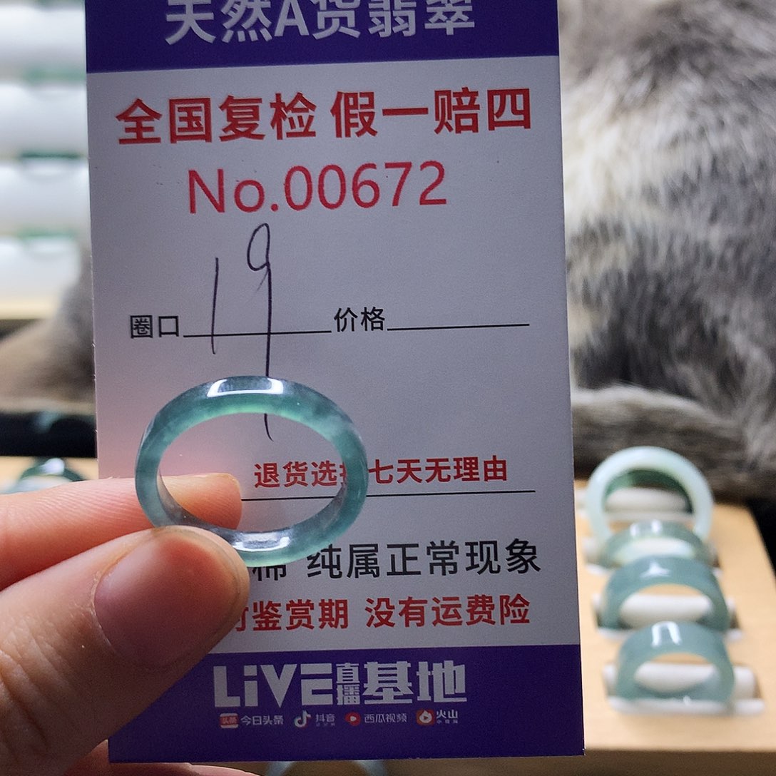 翡翠戒指未镶嵌天然翡翠