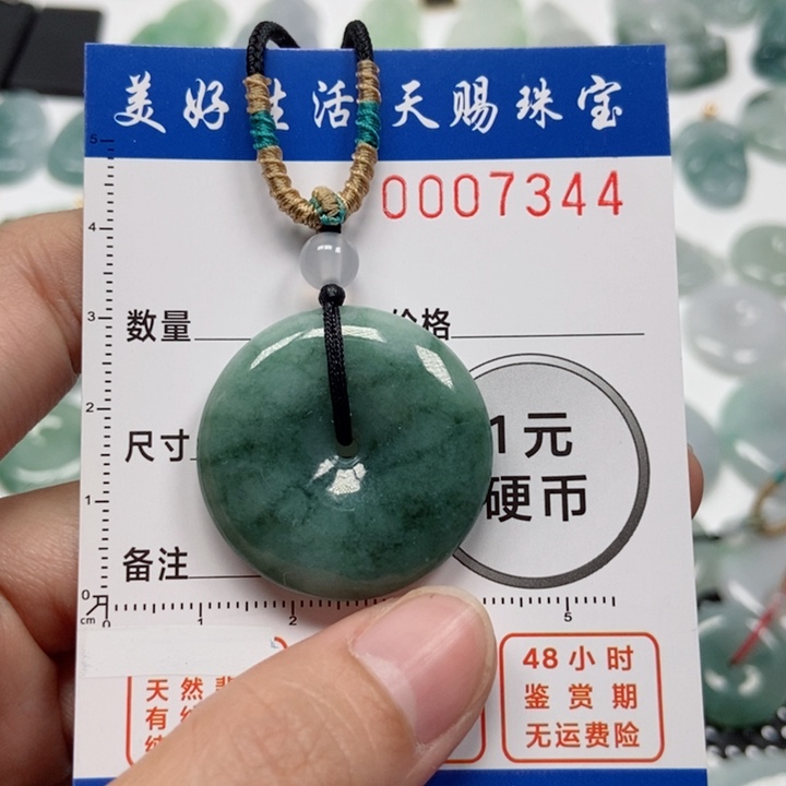 翡翠吊坠(不含链)未镶嵌