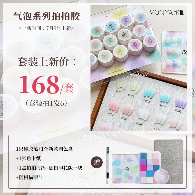 绾雅气泡系列拍拍胶耐擦彩绘免洗高饱和