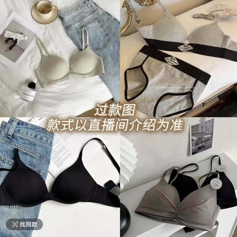 【254素肌】直播专享无痕内衣女小胸聚拢上托