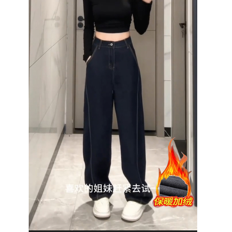 加绒深蓝弯刀阔腿牛仔裤女秋冬新款高腰宽松显瘦直筒垂感拖地裤子