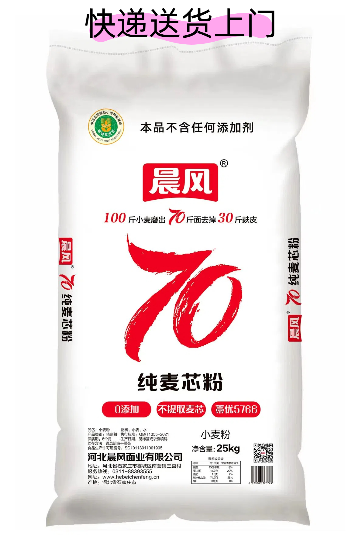 【零添加】（顺丰快递）50斤纯麦芯粉麦芯面粉