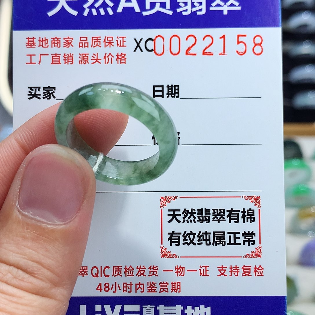 翡翠戒指未镶嵌棒**?19号