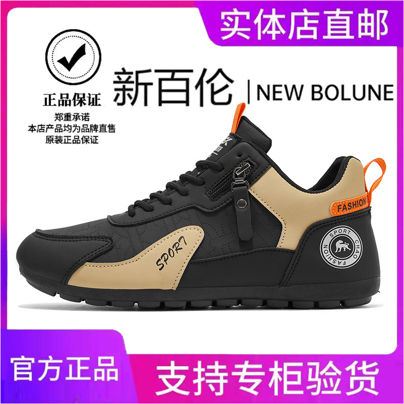 NEW BOLUNE/新百伦男鞋冬季2025新款一脚蹬运动开车阿甘豆豆潮鞋商品图