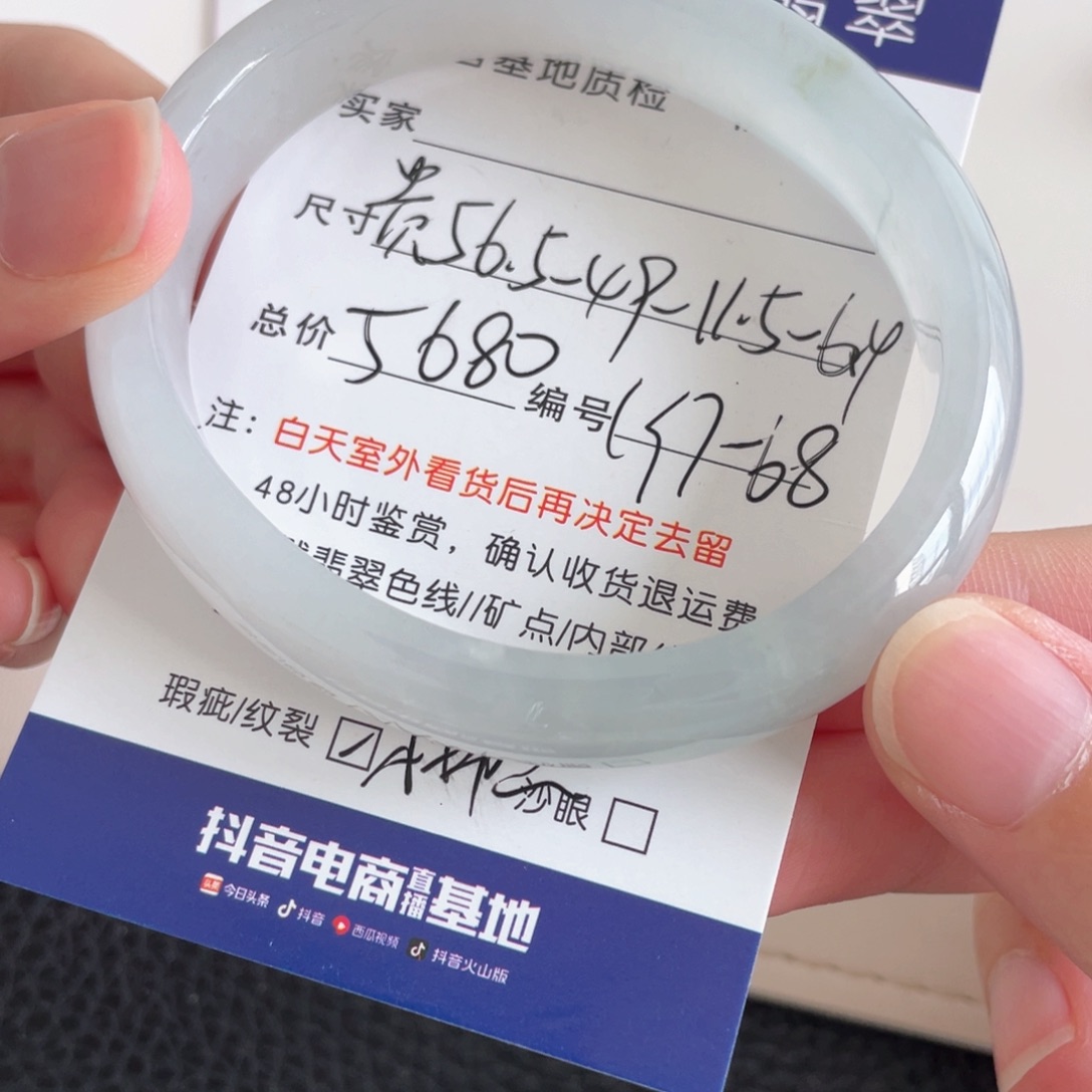未镶嵌手镯翡翠翡翠手镯