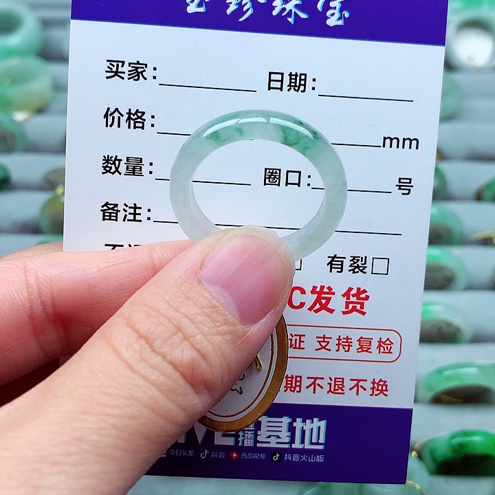 翡翠戒指未镶嵌23号