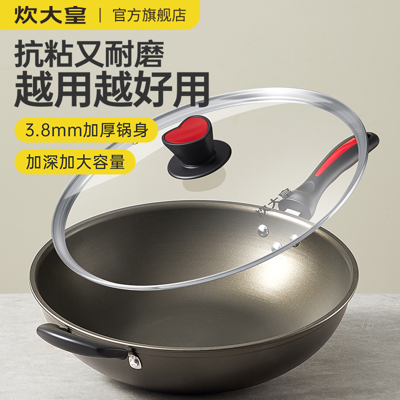 COOKER KING/炊大皇家用无油烟炒菜锅燃气电磁炉专用不粘锅