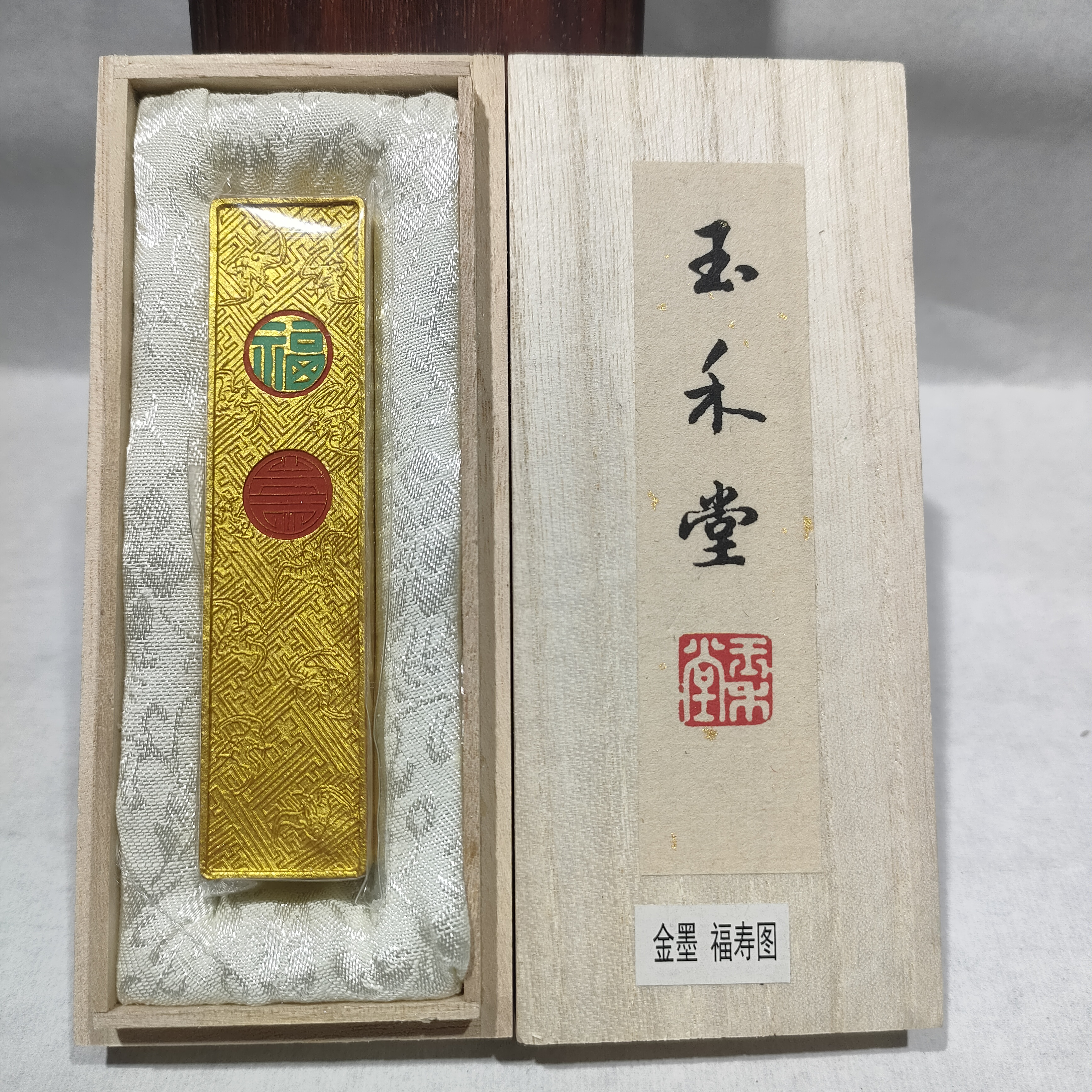 玉禾堂金墨，福寿图，单锭重约28克金墨条