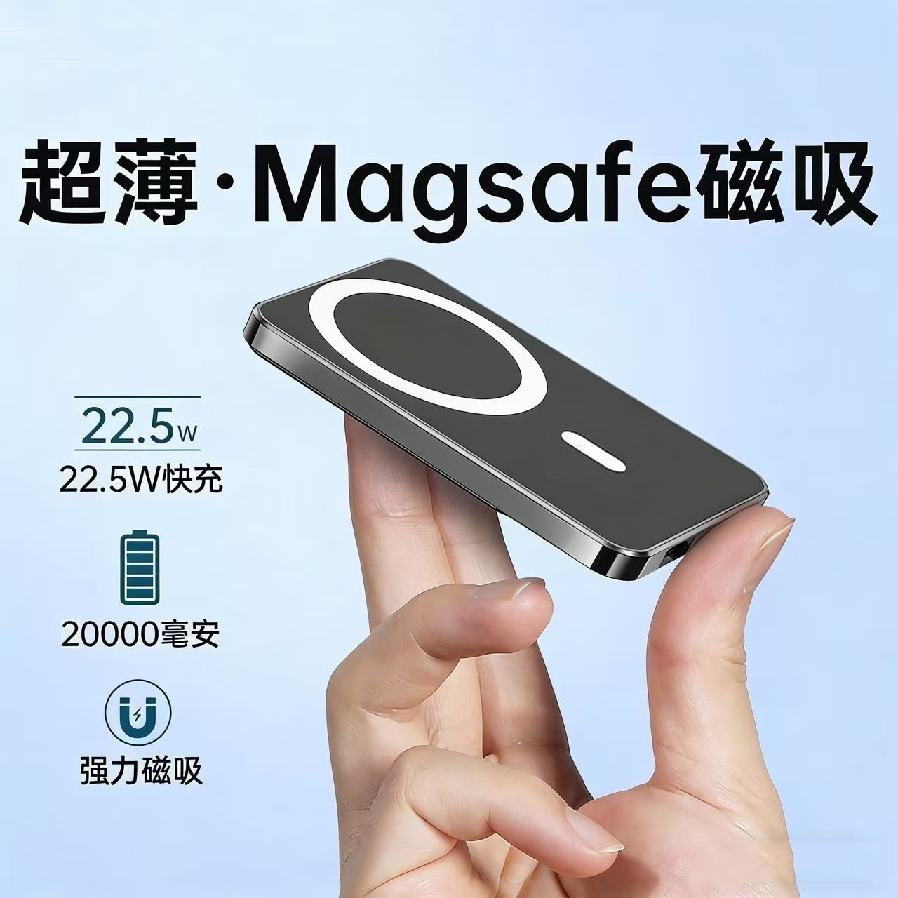 3c认证20000毫安大容量无线磁吸充电宝超薄快充适用苹果安卓外接