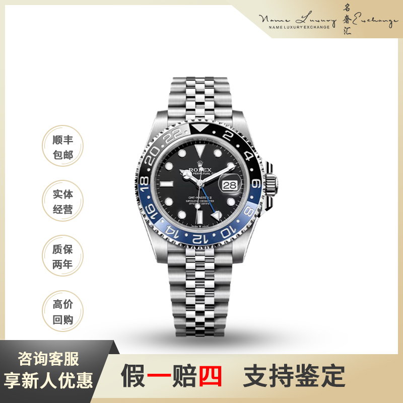 95新 Rolex/劳力士 公价92000/型号m126710blnr-0002/全套