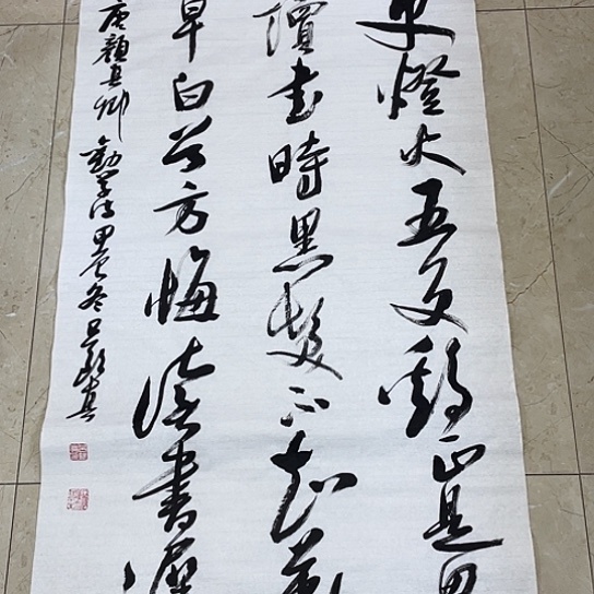 书法Lvqinzhenshufa