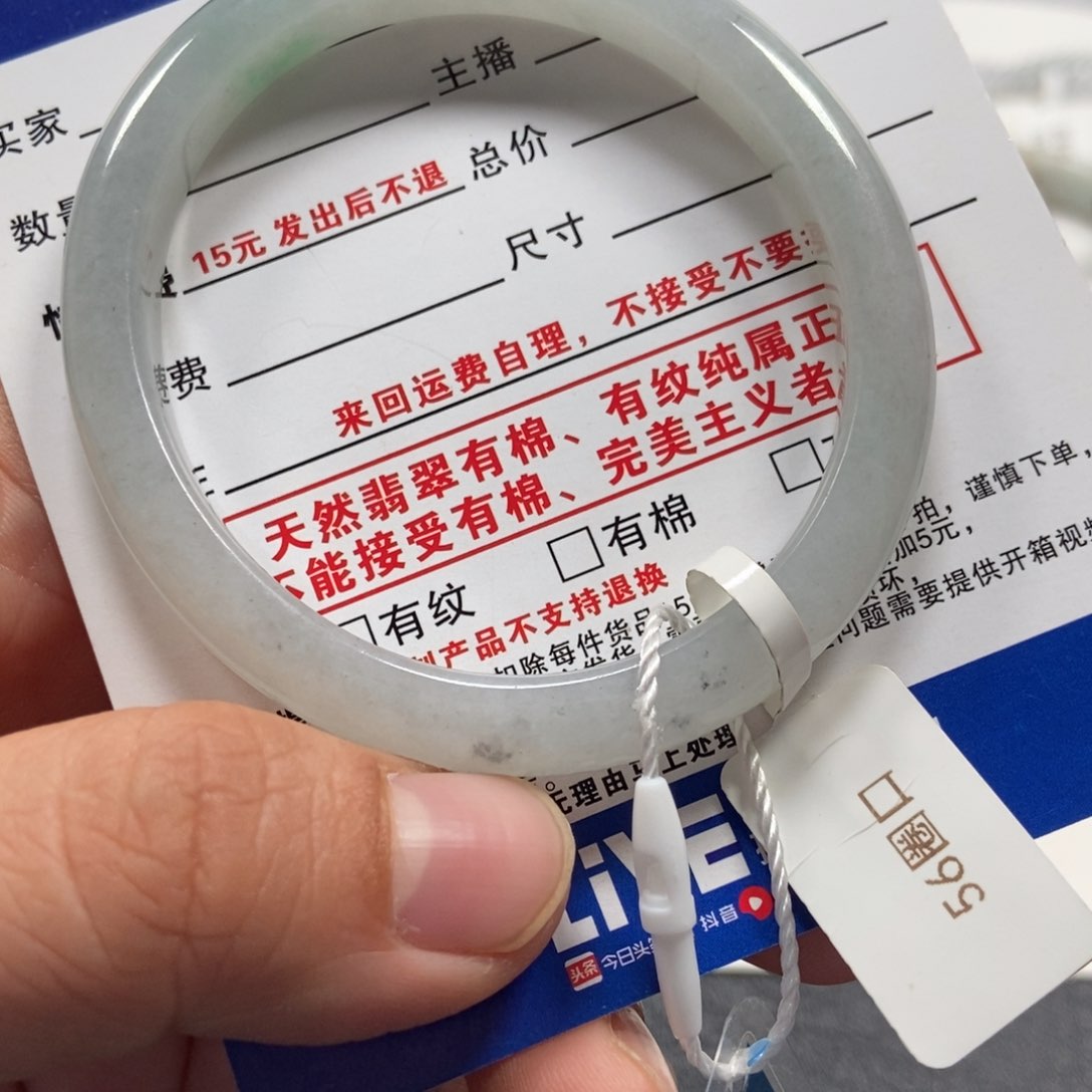 翡翠手镯未镶嵌翡翠