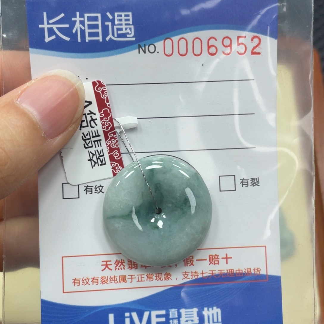 翡翠颈饰未镶嵌翡翠吊坠6952
