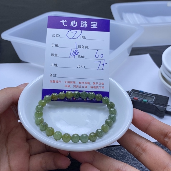 翡翠散珠翡翠翡翠7