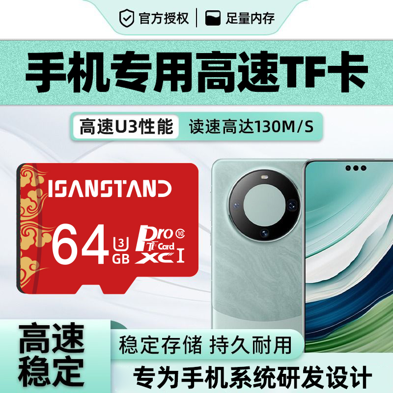SanStand TF卡适用荣耀8X/9X畅享10存储卡sd储存卡手机高速内存卡