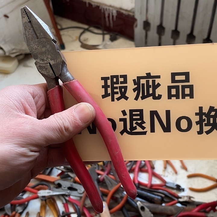 山***人日本回流五金工具