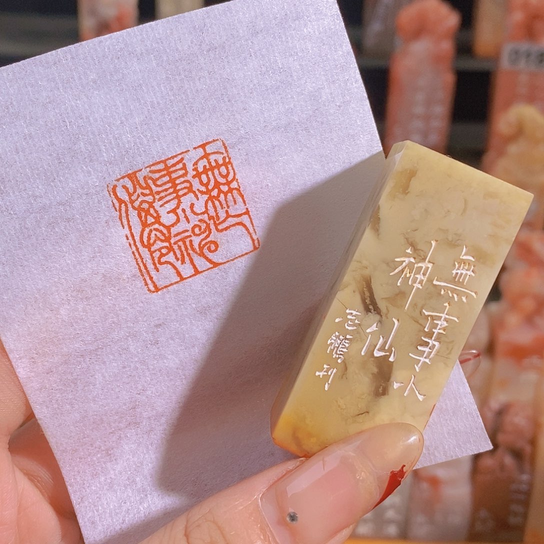 昌化石印石有库存0899。