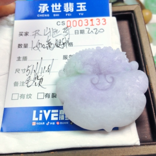 定制翡翠未镶嵌天**哥吊坠