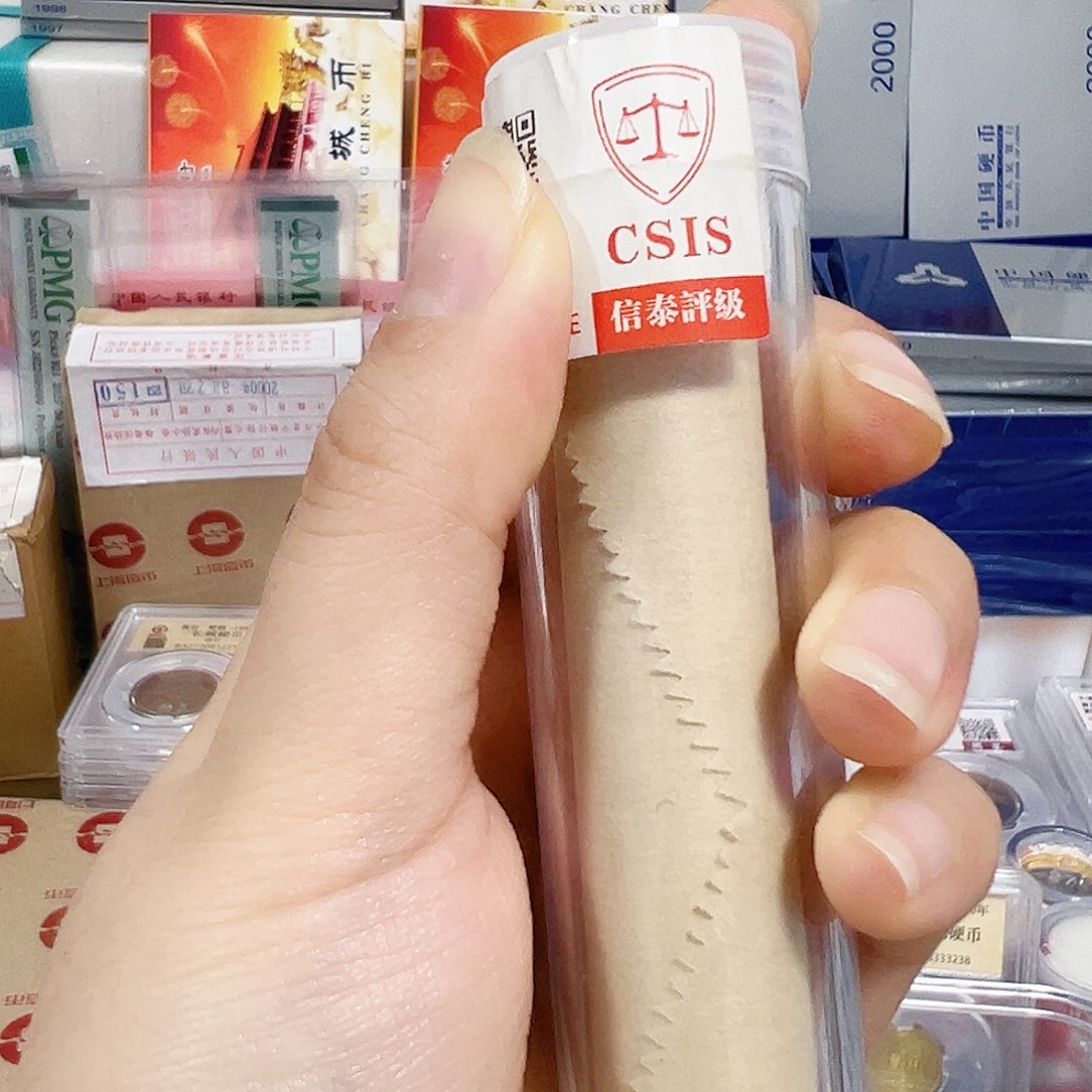 退市钱币181/2卷封装评级