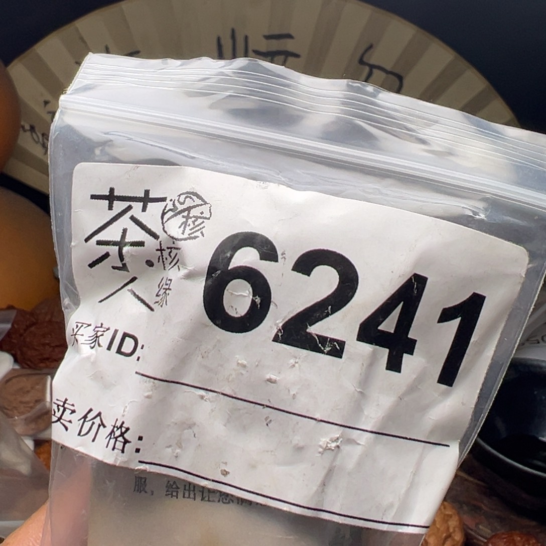 文玩核桃把件我们