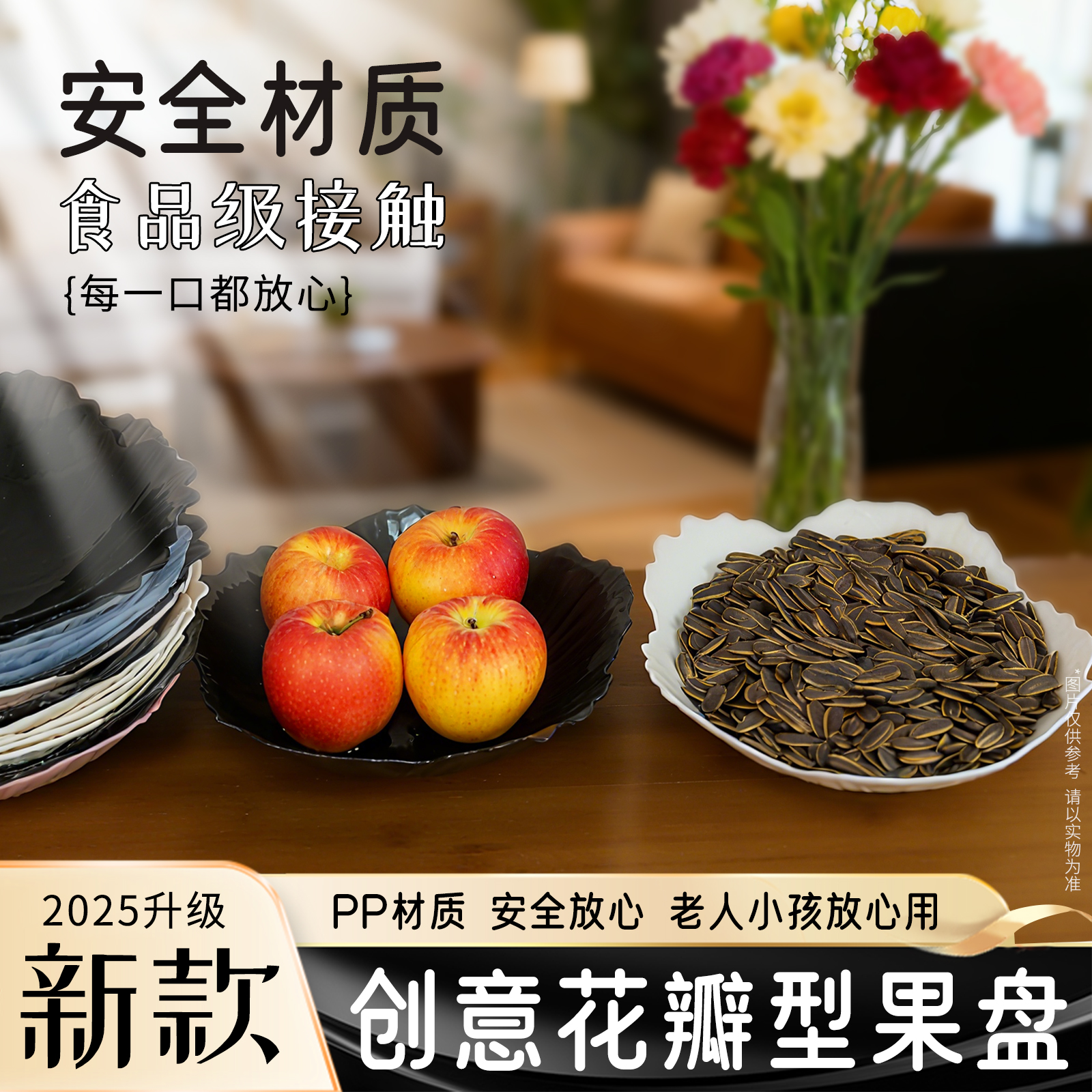 家用盘子精致客厅水果盘轻奢高档茶几零食摆放盘瓜子花生糖果盘