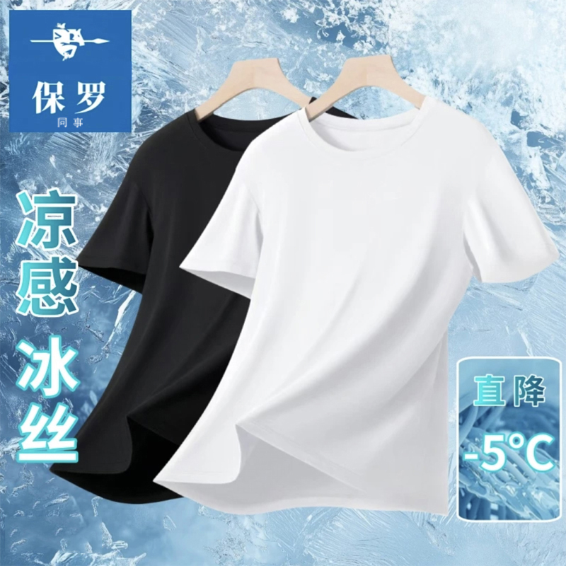 【冰丝】L1速干t恤男士短袖夏季网眼上衣透气凉爽半袖体恤