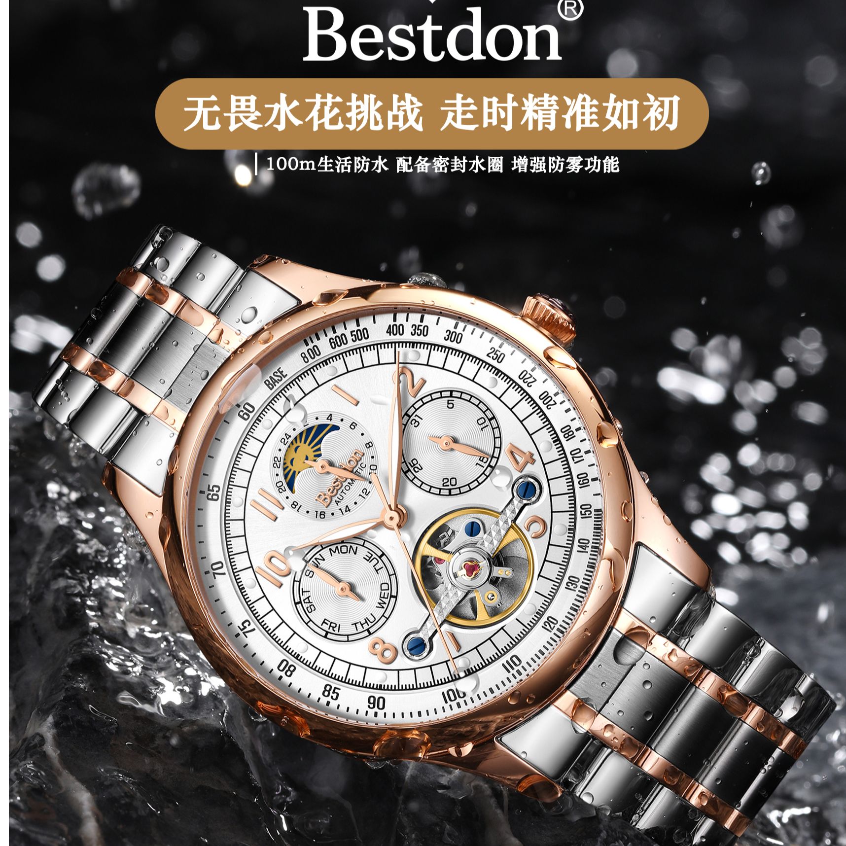 【邦顿亚洲总部直发】征服者飞轮系列-全自动机械多功能男表新款