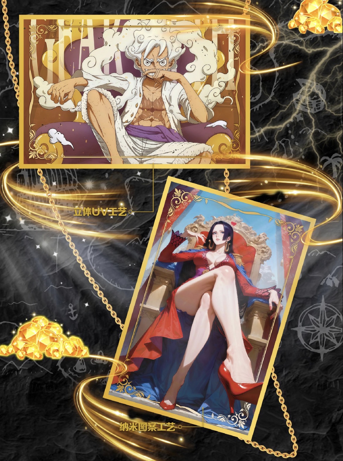【强娶角色卡位】黑影文创海贼王系列卡牌动漫周边二创卡牌收藏色纸