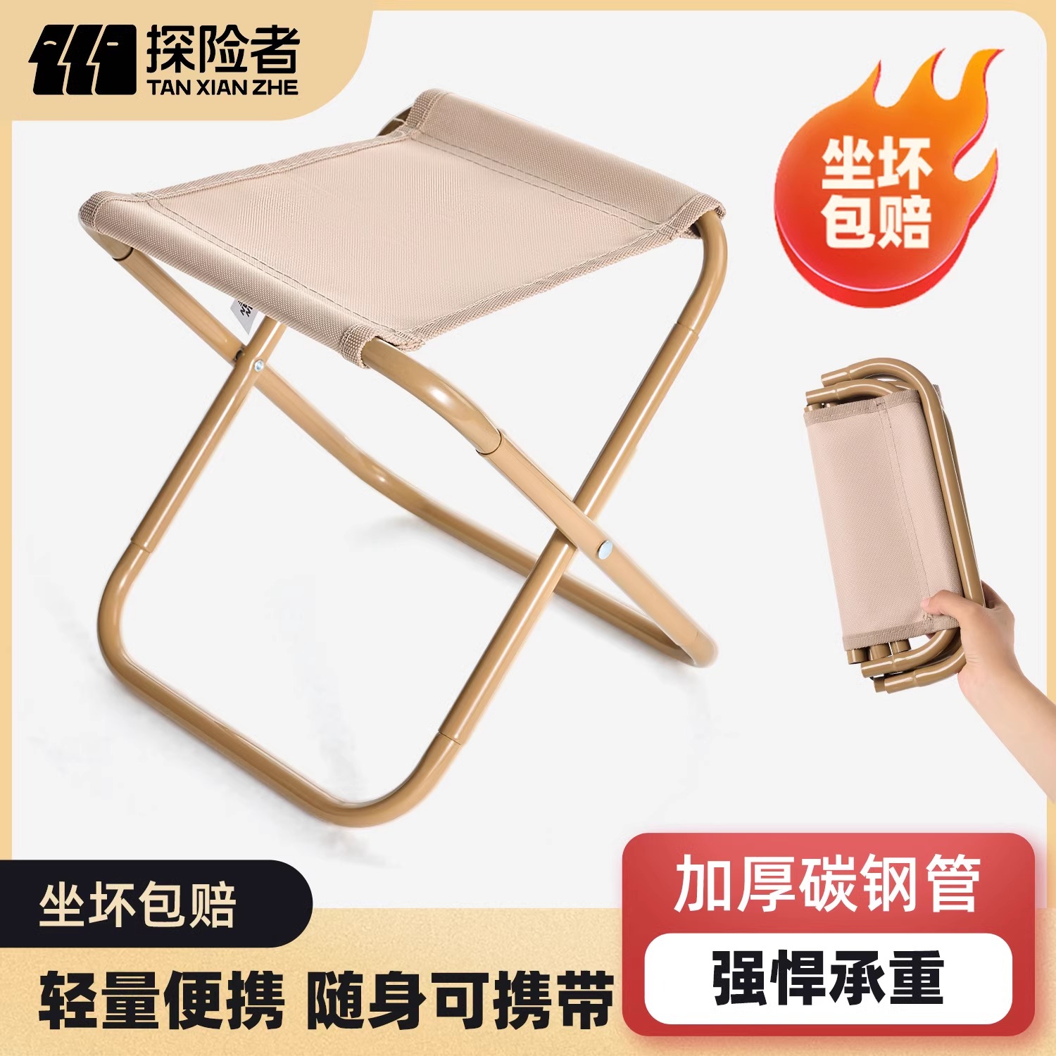 探险者折叠凳便携小马扎板凳笔袋户外折叠椅超轻钓鱼高铁火车旅行