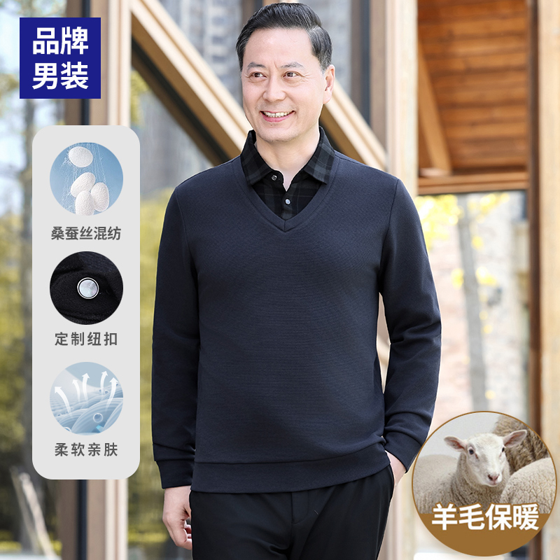 【羊毛蚕丝混纺】爸爸装秋季假两件衬衫上衣中老年人男装长袖针织衫