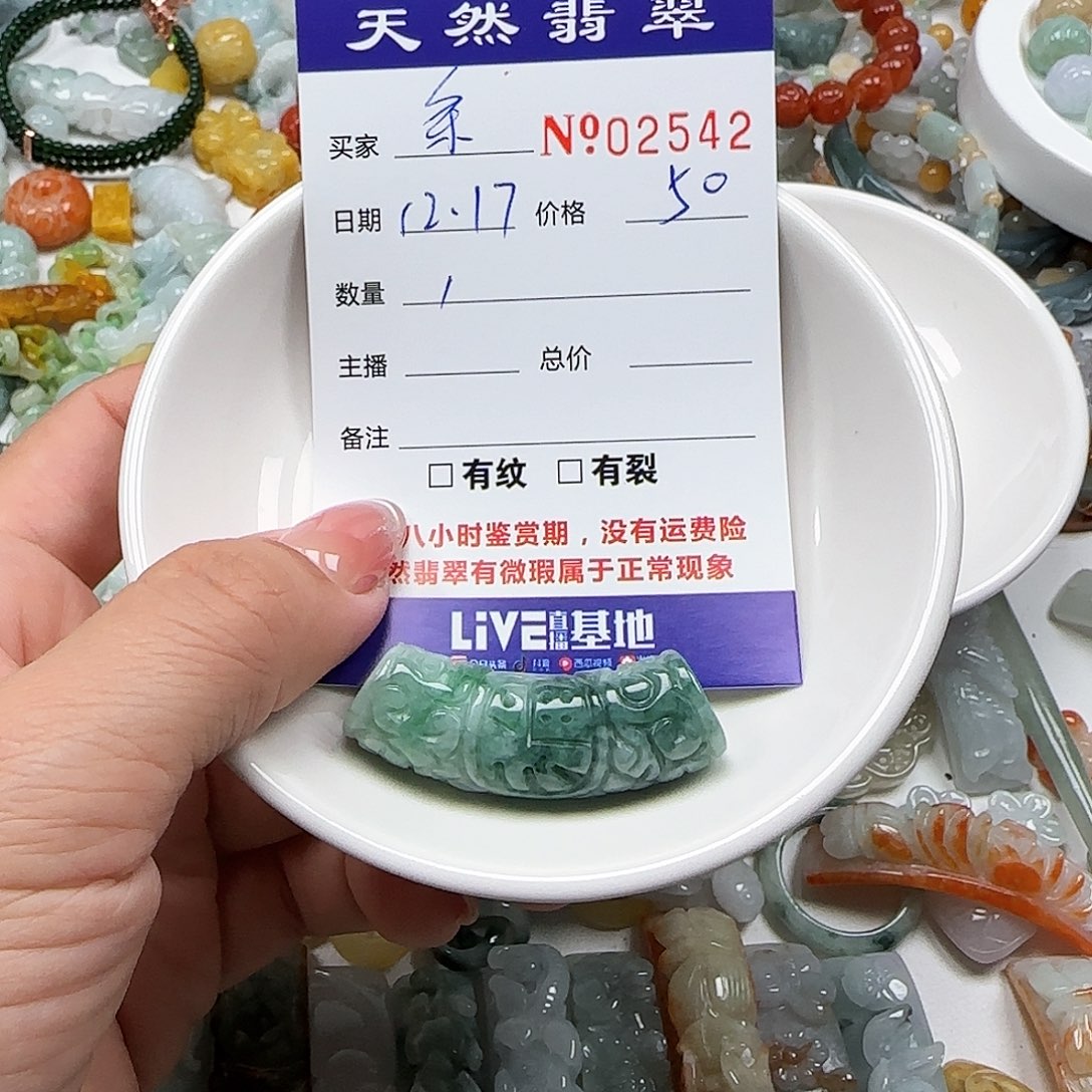 辣***条翡翠未镶嵌颈饰555