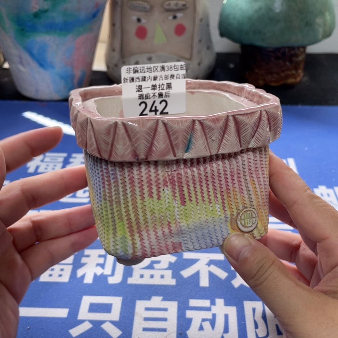 特价微瑕不退不换242