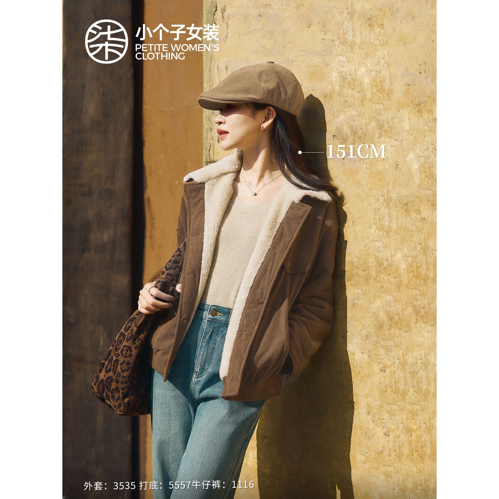 【柒量一裁】3535小个子咖色灯芯绒外套女冬款复古美拉德风百搭上衣