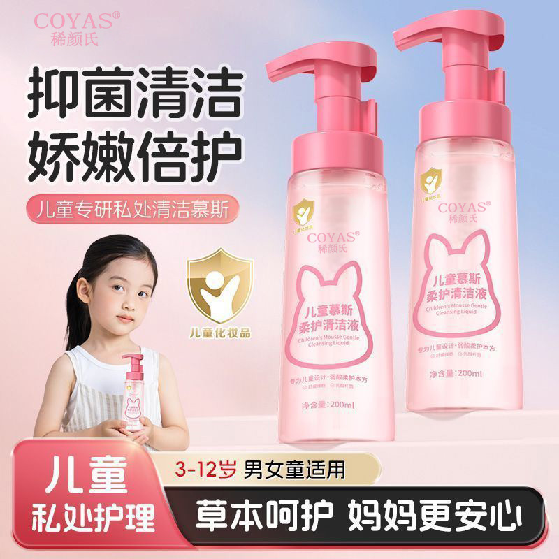 【妈妈力荐】儿童慕斯柔护清洁液温和湿润屁屁清洗液日常清洁洗护液商品图