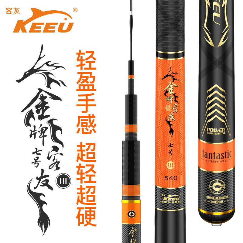 金牌客友三代7号鱼竿手杆超轻超细竞技竿综合竿轻量版耐用竿