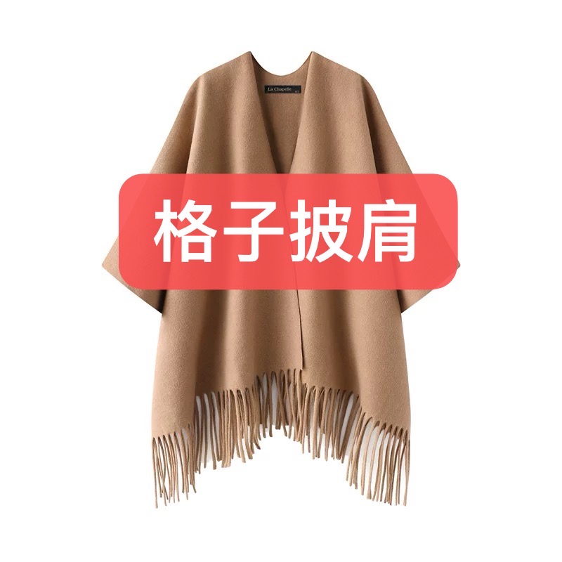 高级感流苏披肩女旅游保针织披风外搭围巾13036