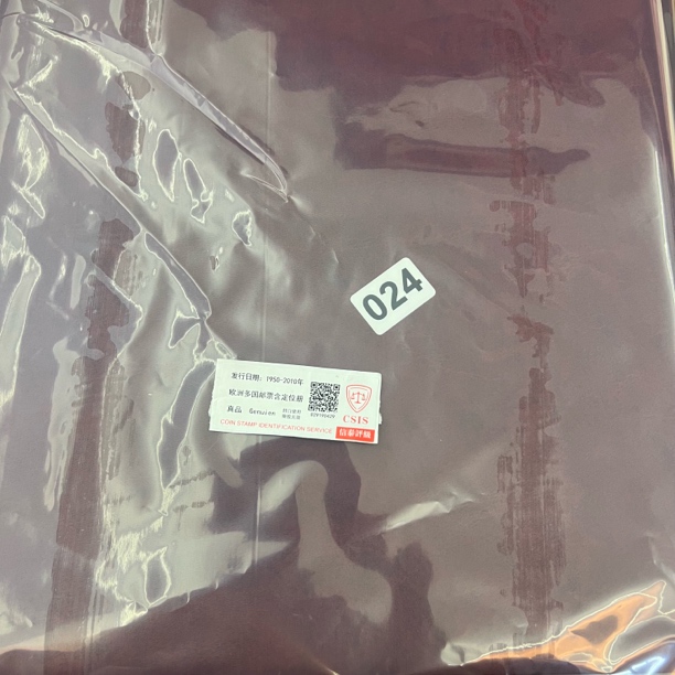 欧洲多国邮票含定位册已信泰评级024