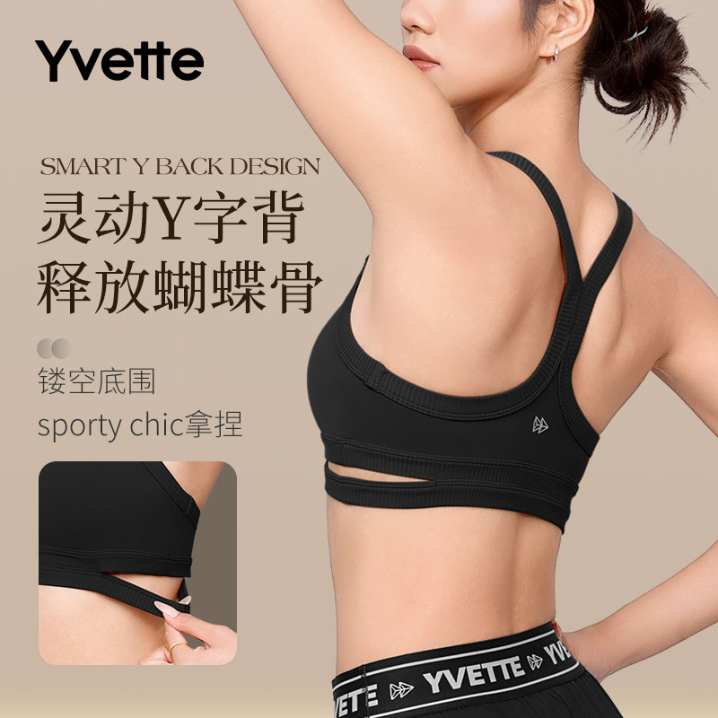 薏凡特罗纹Y字美背瑜伽背心运动内衣 镂空可拆杯日常高支撑内搭