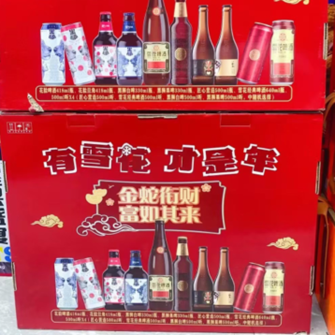 雪花啤酒大聚会礼盒